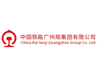 中國鐵路廣州局集團有限公司